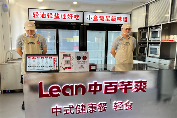 中百芊爽·中式健康餐·轻食