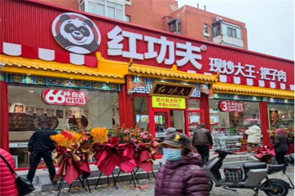 红功夫现炒大王·把子肉 红功夫现炒大王·把子肉