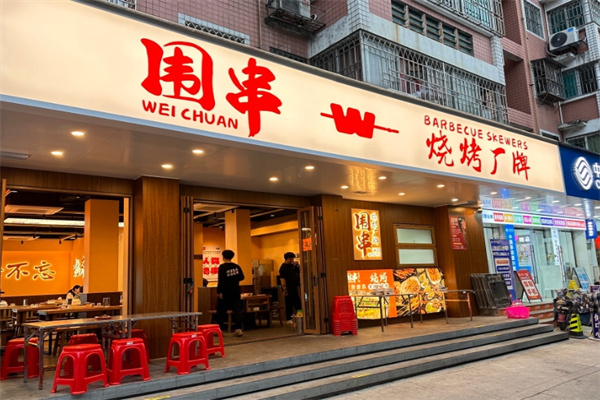 围串烧烤厂牌 围串烧烤厂牌