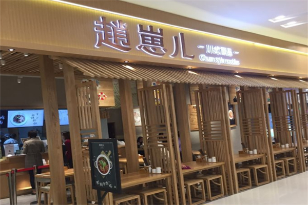 赵崽儿川式面品