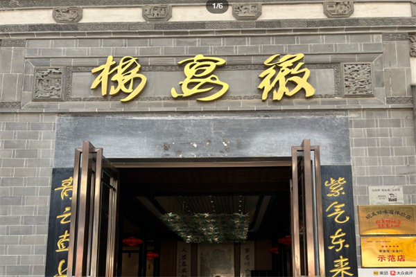 徽宴楼 徽宴楼