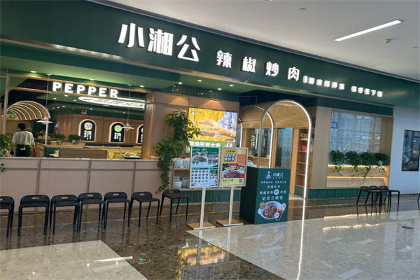 小湘公·辣椒炒肉