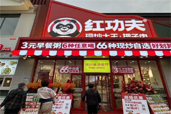 红功夫现炒大王·把子肉 红功夫现炒大王·把子肉