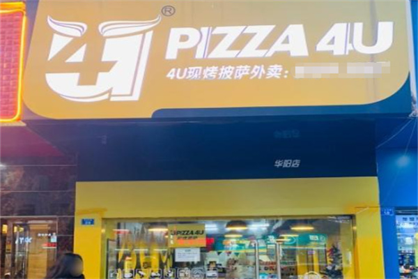 pizza4u披萨 pizza4u披萨