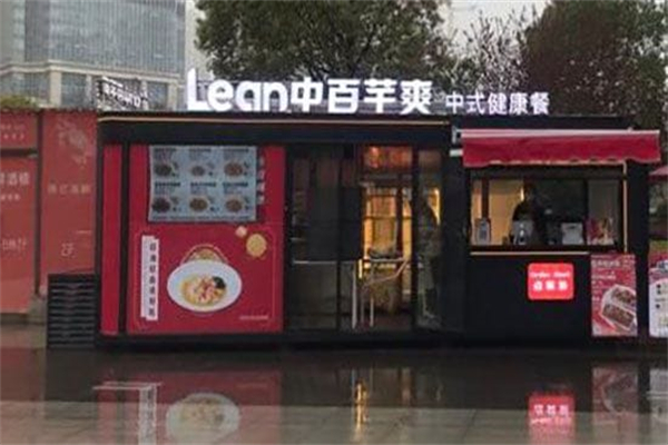 中百芊爽·中式健康餐·轻食