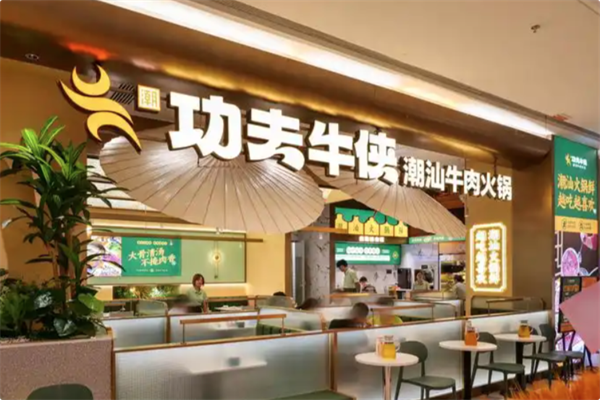 潮功夫牛侠潮汕牛肉火锅