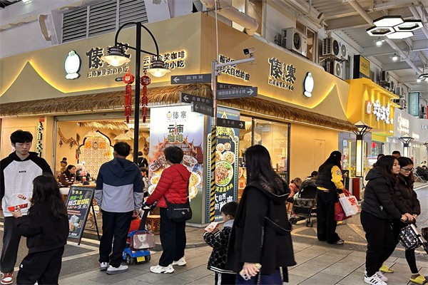 舂姑娘·傣寨·云南美食 舂姑娘·傣寨·云南美食