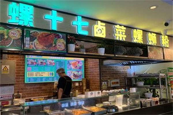螺十七·卤菜螺蛳粉