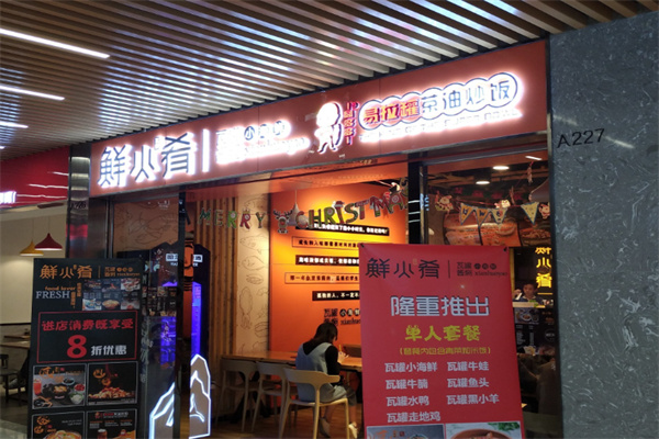 鲜火肴瓦罐酱焖小海鲜