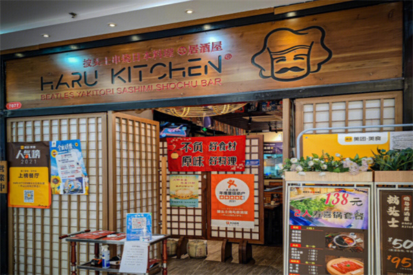 披头士烧鸟居酒屋