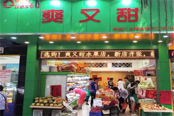 爽又甜水果 爽又甜水果