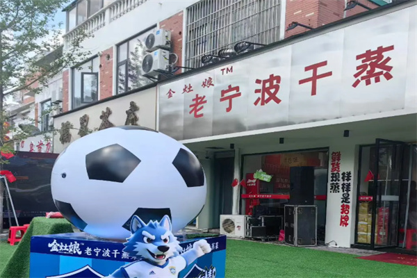 金灶娘老宁波干蒸菜