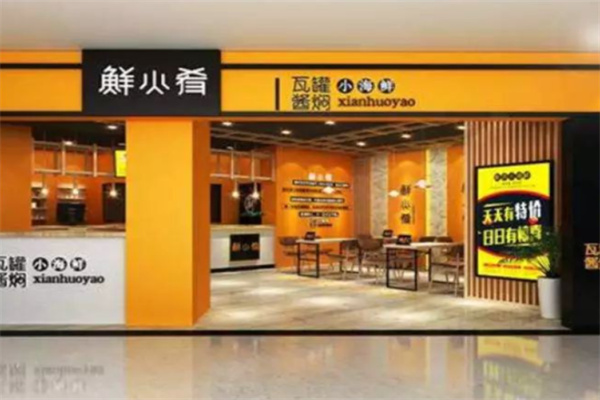 鲜火肴瓦罐酱焖小海鲜