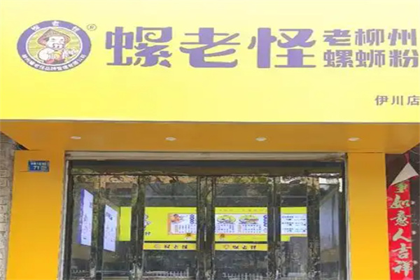 螺老怪老柳州螺蛳粉