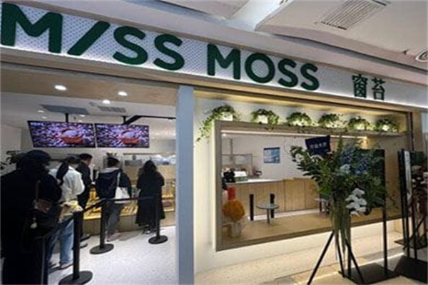 窗苔·现烤可颂蛋挞 窗苔·现烤可颂蛋挞