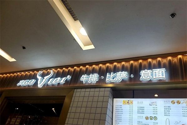 宾GO101牛排披萨意面 宾GO101牛排披萨意面