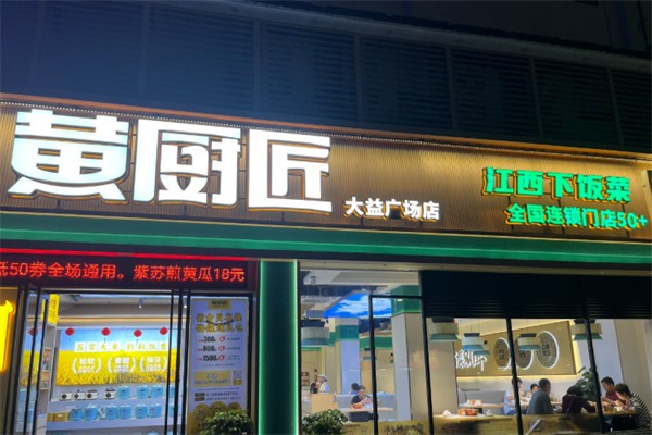 黄厨匠·小炒黄牛肉