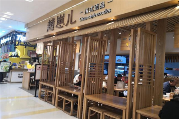 赵崽儿川式面品