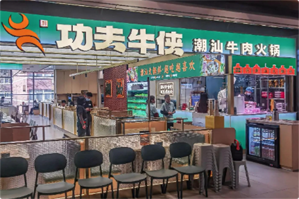 潮功夫牛侠潮汕牛肉火锅