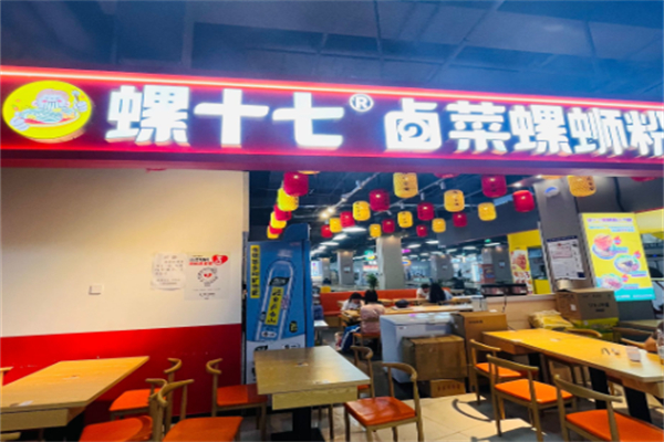 螺十七·卤菜螺蛳粉