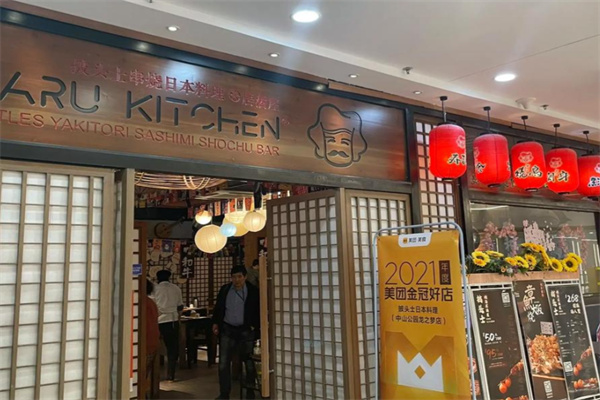 披头士烧鸟居酒屋