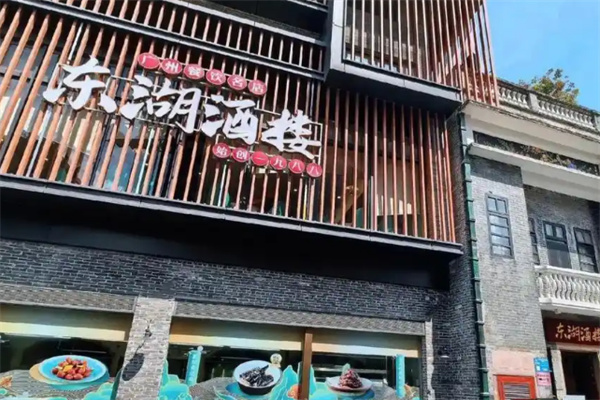 东湖酒楼·粤菜老字号