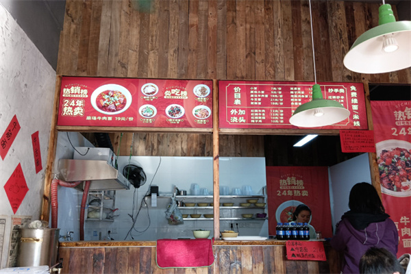 辛佬伍面馆 辛佬伍面馆