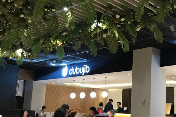 豆腐家dubujib