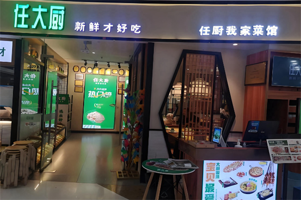 任大厨现炒家常菜 任大厨现炒家常菜