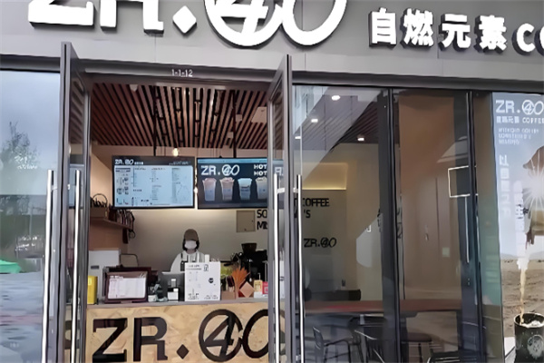 ZR·40自燃元素COFFEE ZR·40自燃元素COFFEE