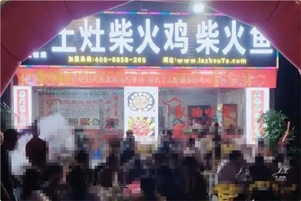 土灶柴火鸡柴火鱼