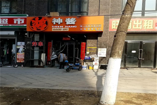 神酱炸串 神酱炸串