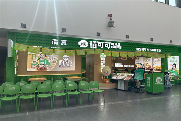 稻可可韩式拌饭