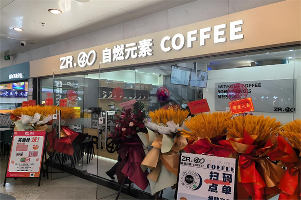 ZR·40自燃元素COFFEE ZR·40自燃元素COFFEE
