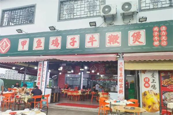 鼎记·甲鱼鸡子牛鞭煲