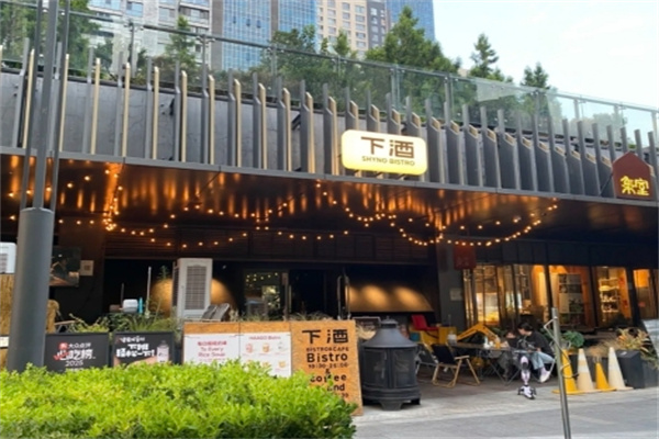 下酒•烧烤小酒馆