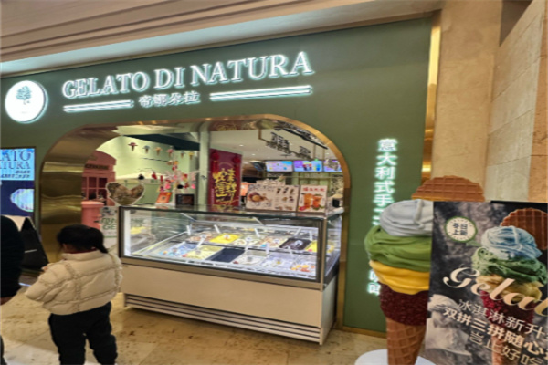 Stecco Natura·西西里Gelato Stecco Natura·西西里Gelato