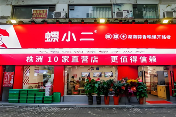 螺小二嗦螺王 螺小二嗦螺王