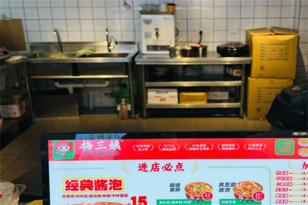 梅三姨酱泡臭豆腐 梅三姨酱泡臭豆腐