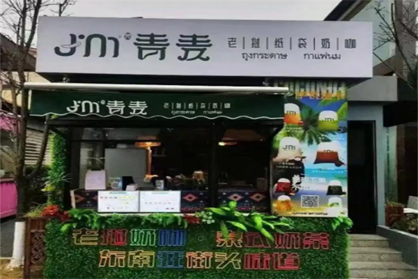 泰·青麦老挝纸袋奶咖 泰·青麦老挝纸袋奶咖