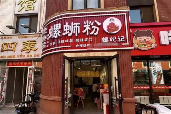 螺妃记螺蛳粉 螺妃记螺蛳粉