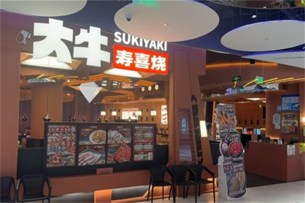 大牛すごい寿喜烧·和牛放题 大牛すごい寿喜烧·和牛放题