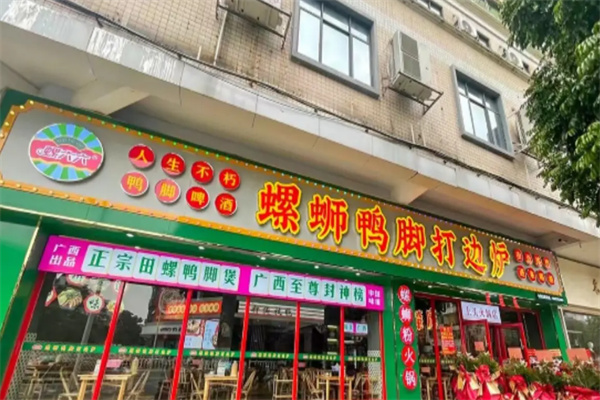 螺六六螺蛳鸭脚打边炉 螺六六螺蛳鸭脚打边炉