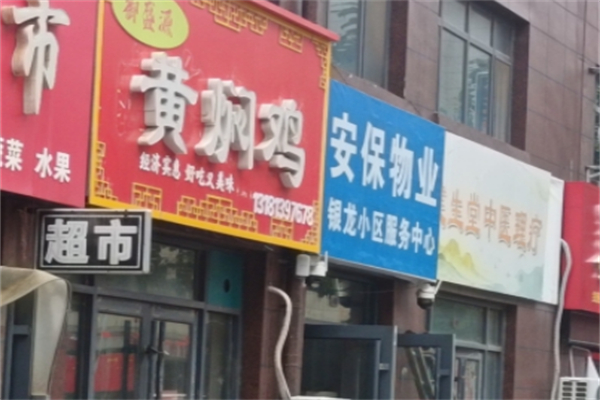 御盛源黄焖鸡米饭 御盛源黄焖鸡米饭