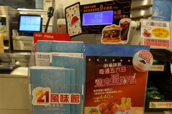 21世纪风味馆 21世纪风味馆