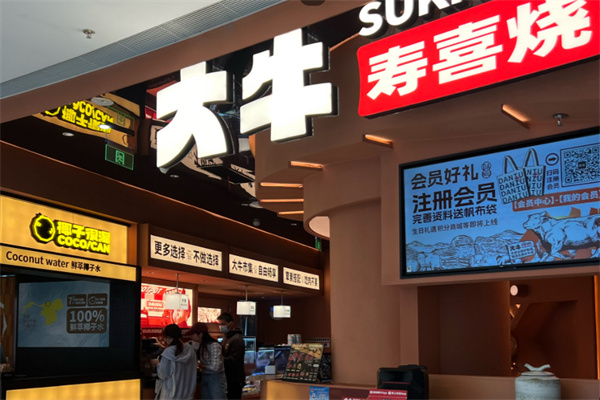 大牛すごい寿喜烧·和牛放题 大牛すごい寿喜烧·和牛放题