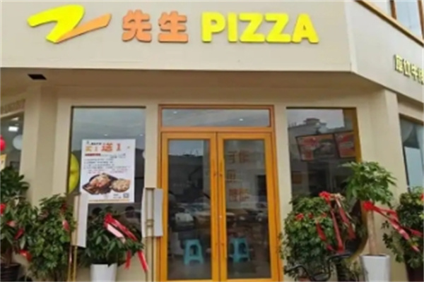 Z先生的PIZZA