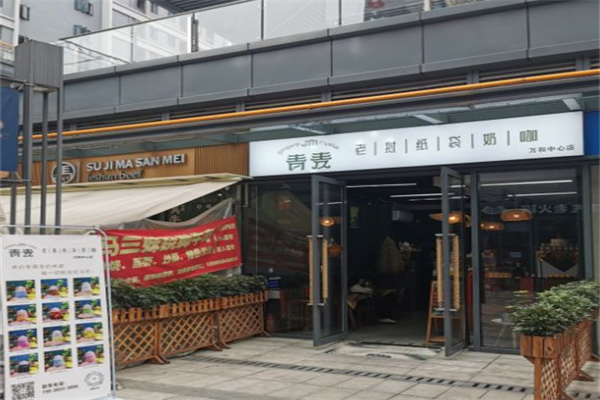 泰·青麦老挝纸袋奶咖 泰·青麦老挝纸袋奶咖