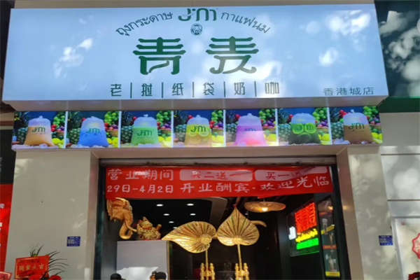 泰·青麦老挝纸袋奶咖 泰·青麦老挝纸袋奶咖