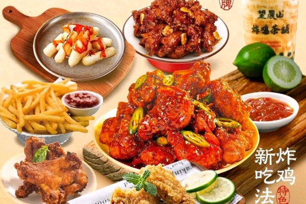 望晨山炸鸡茶铺